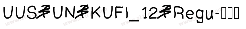 UUS UN KUFI_12 Regu字体转换